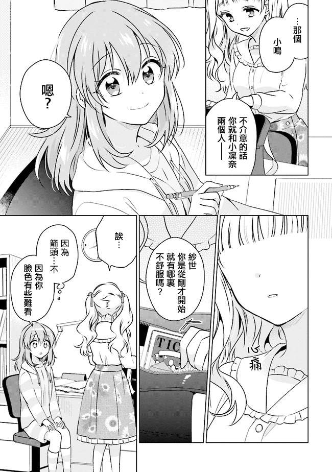 第10.2话1