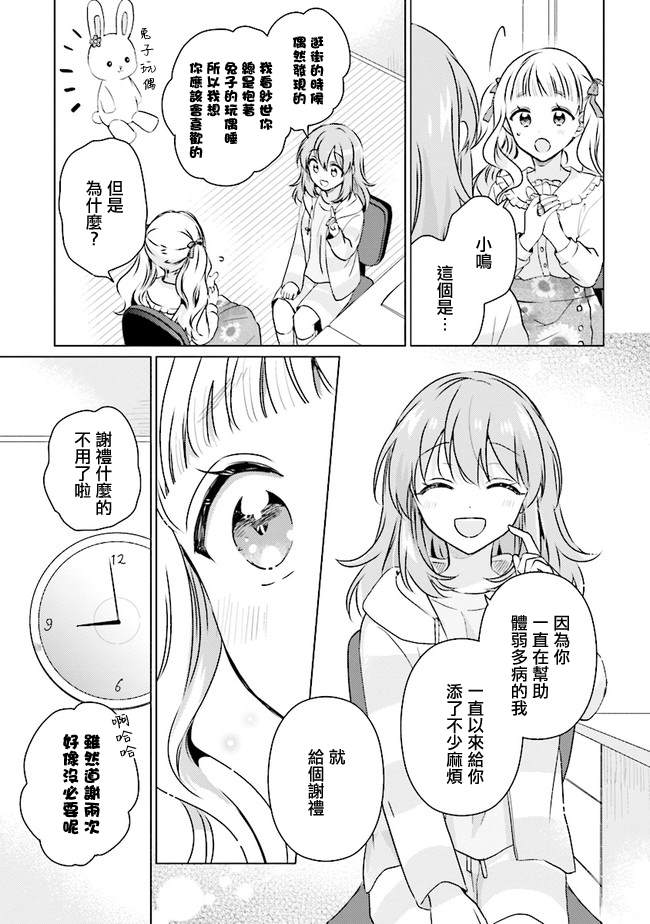 第10.2话3