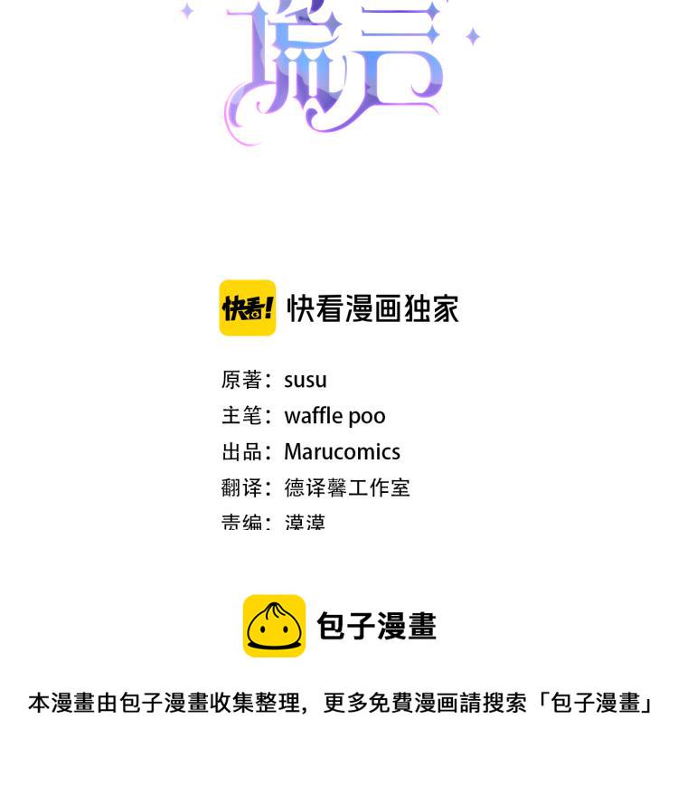 安吉拉的谎言下拉式免费阅读漫画,第27话 畸形的时尚3图