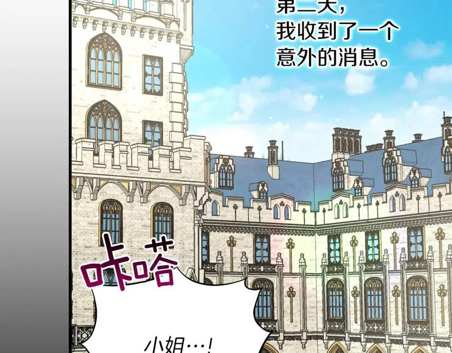安吉拉的谎言漫画,第56话 将计就计3图