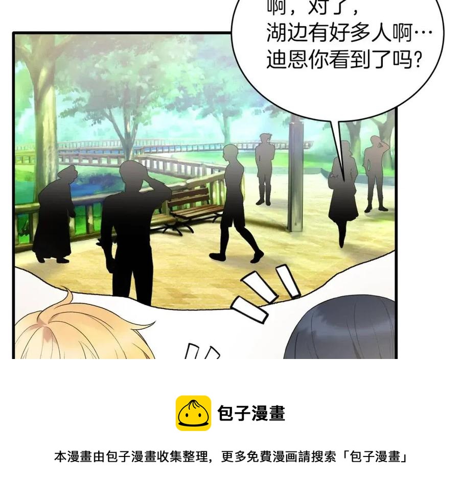 安吉拉的谎言漫画,第53话 闺蜜又作妖1图