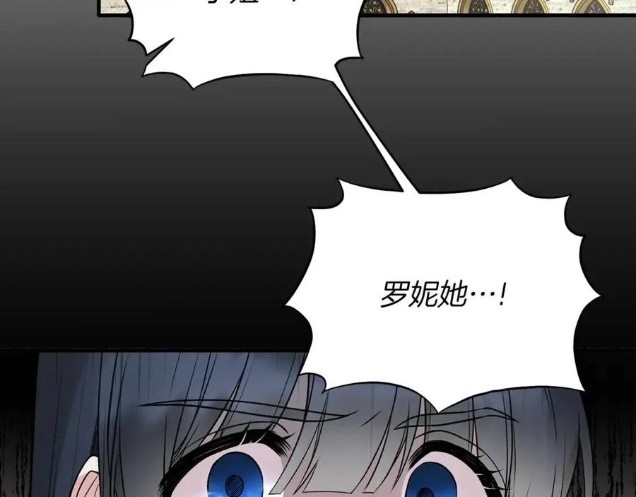安吉拉的谎言漫画,第56话 将计就计4图