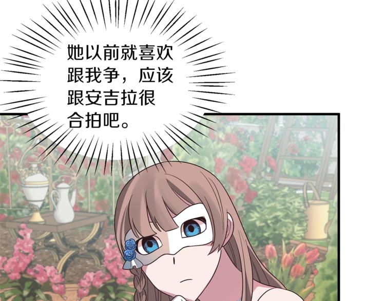 安吉拉的谎言漫画,第16话 反击3图