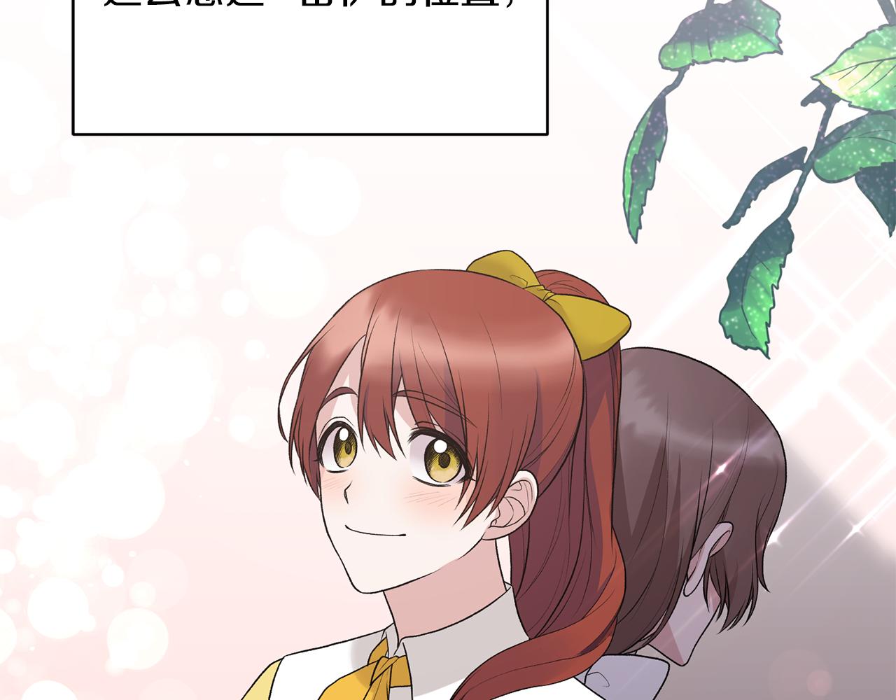 安吉拉的谎言漫画,第69话 大展身手4图
