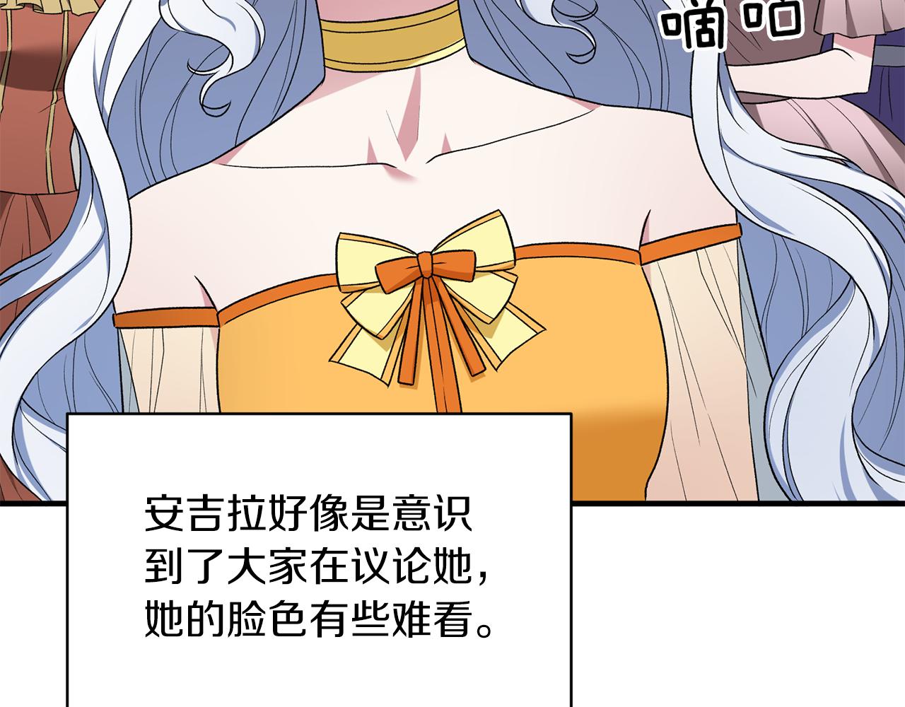 安吉拉的谎言漫画,第34话 舞会斗智2图