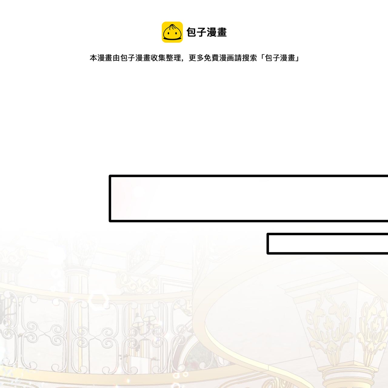 安吉拉的谎言漫画,第70话 新潮礼服1图