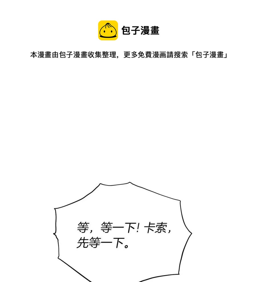 安吉拉的谎言漫画,第62话 陌路5图
