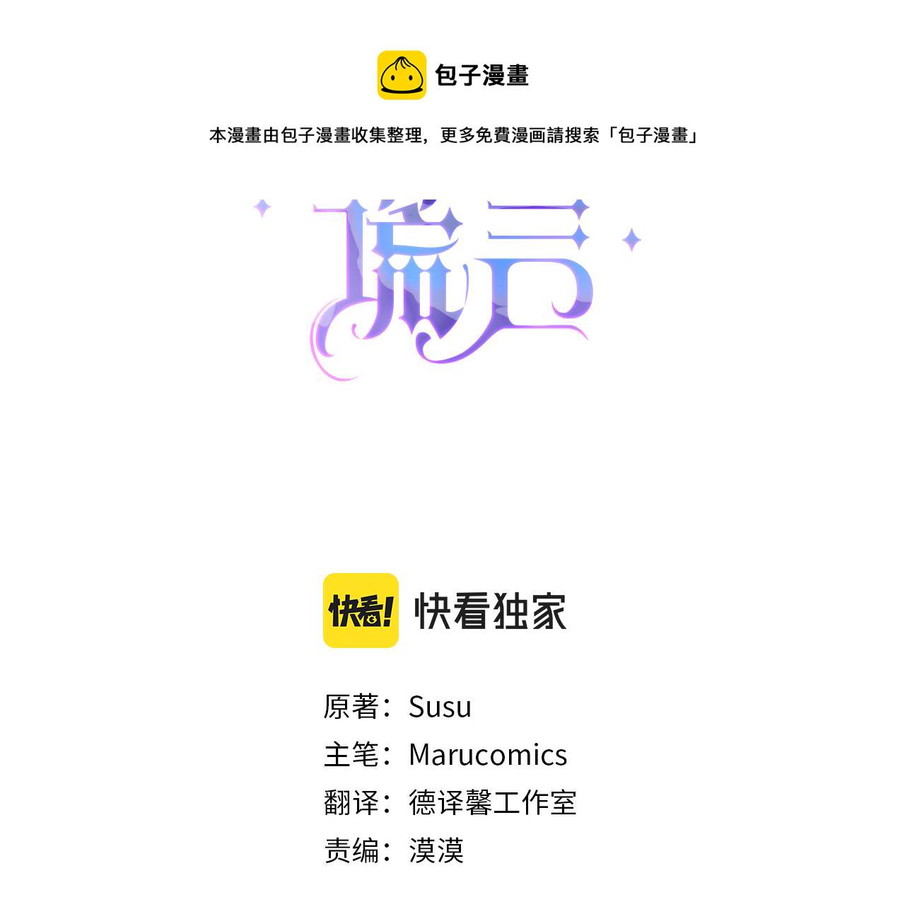 第69话 大展身手2