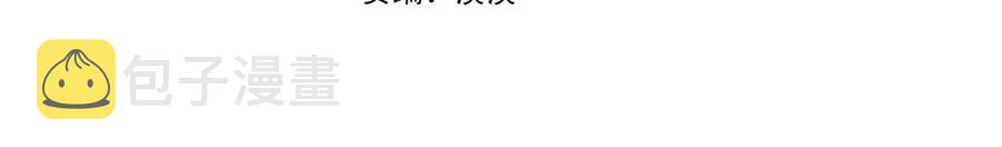 安吉拉的谎言解析漫画,第49话 步步为营4图