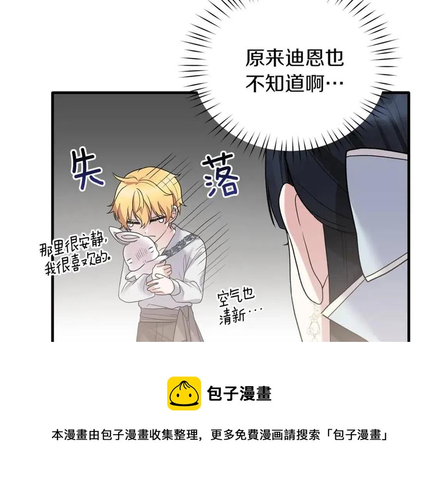 安吉拉的谎言漫画,第53话 闺蜜又作妖5图
