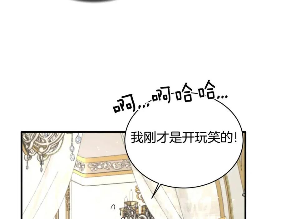 安吉拉的谎言漫画,第66话 重建2图