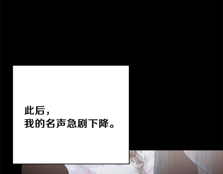 安吉拉的谎言漫画,第15话 意外的谎言3图