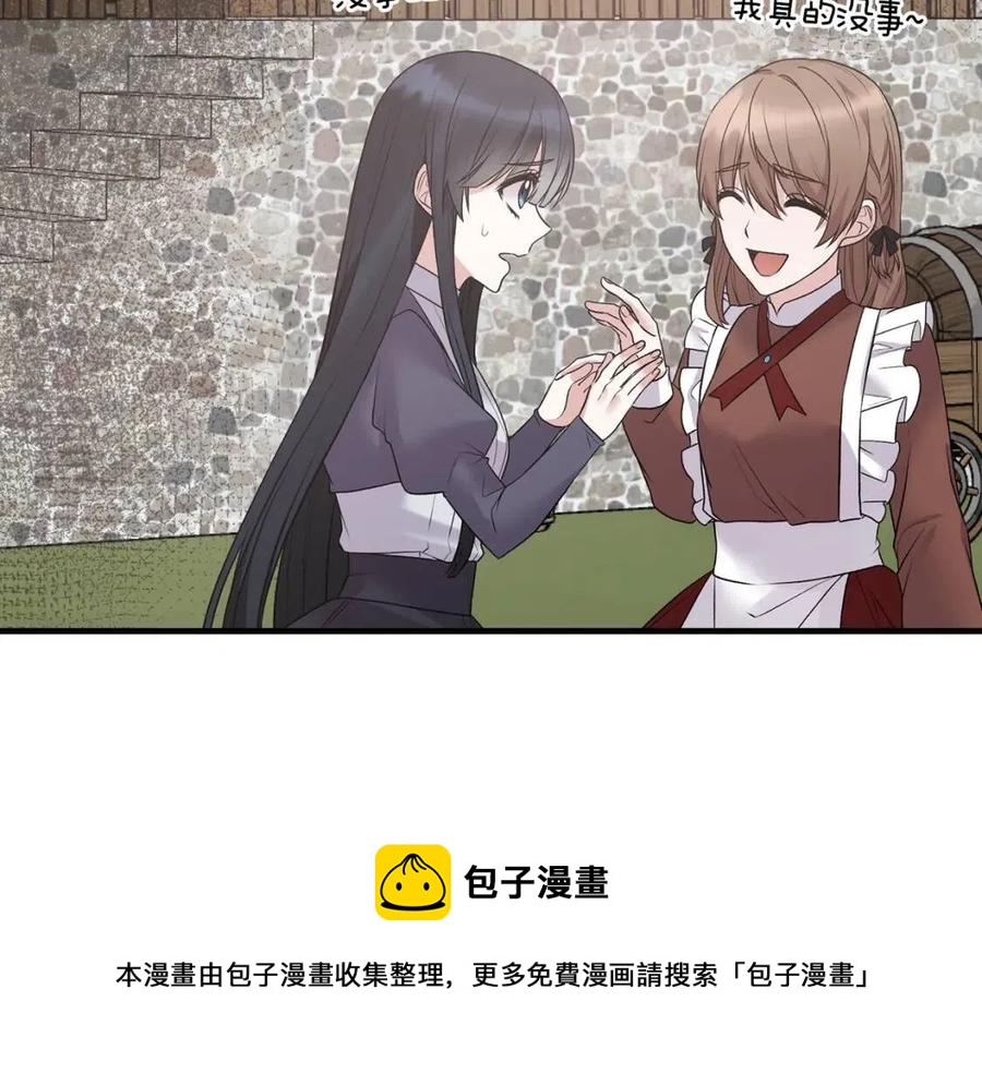 安吉拉的谎言漫画,第56话 将计就计1图