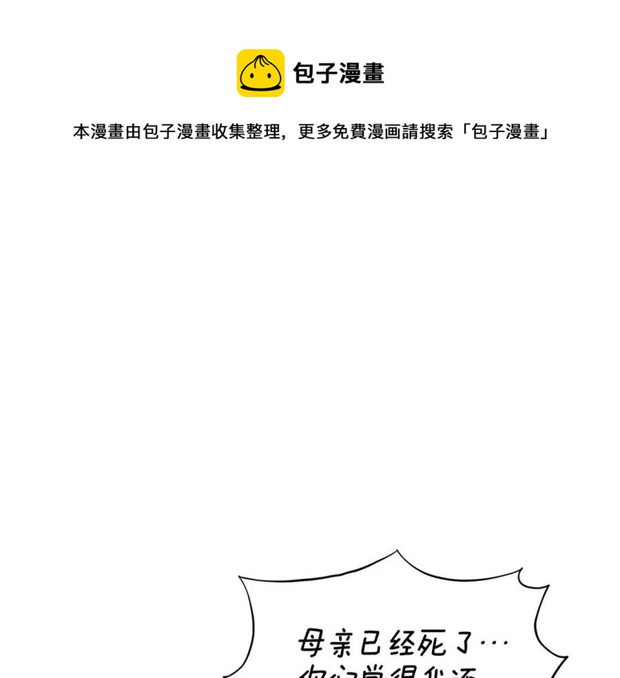 安吉拉的谎言漫画,第56话 将计就计5图