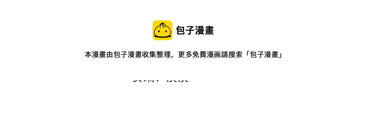 安吉拉的谎言解析漫画,第39话 我是证人4图