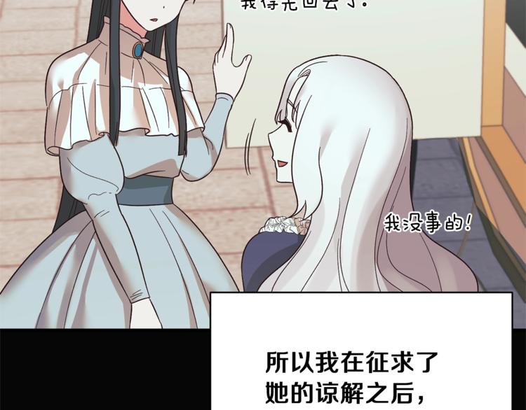 安吉拉的谎言漫画,第15话 意外的谎言5图