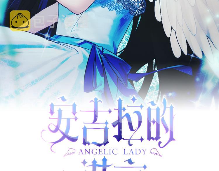 安吉拉的谎言漫画,第3话 想要，摧毁她…2图