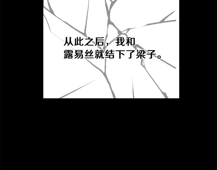 安吉拉的谎言漫画,第15话 意外的谎言2图