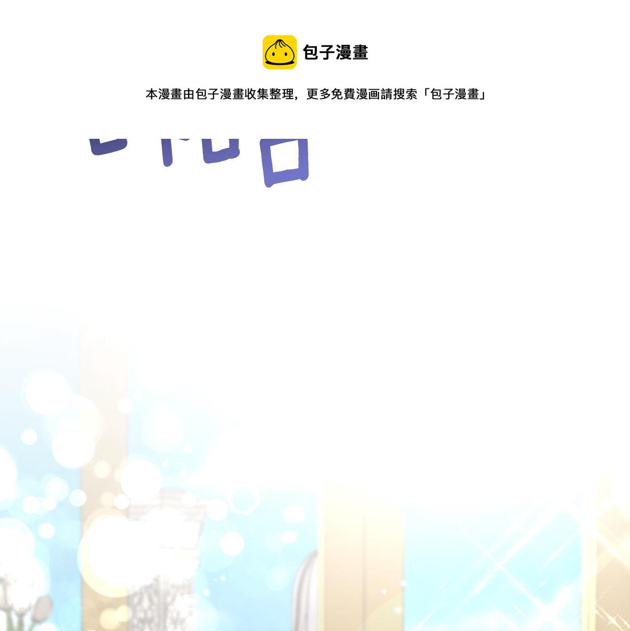 安吉拉的谎言漫画,第69话 大展身手2图