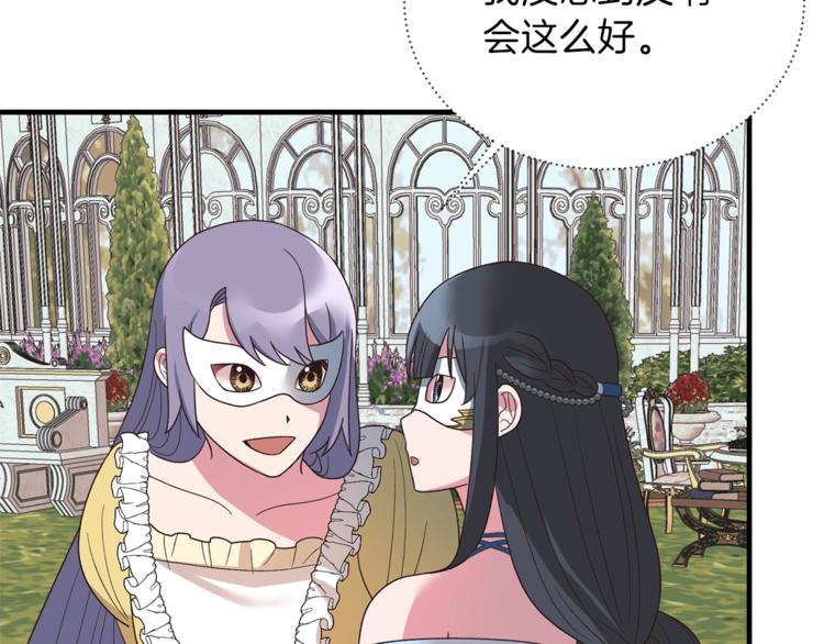 安吉拉的谎言漫画,第14话 社交公主，卷土重来！2图