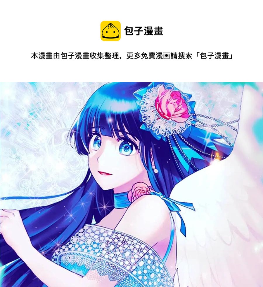 安吉拉的谎言漫画,第56话 将计就计1图