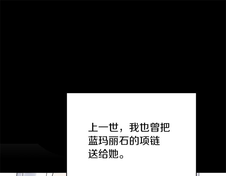 安吉拉的谎言免费漫画漫画,第23话 五角恋5图