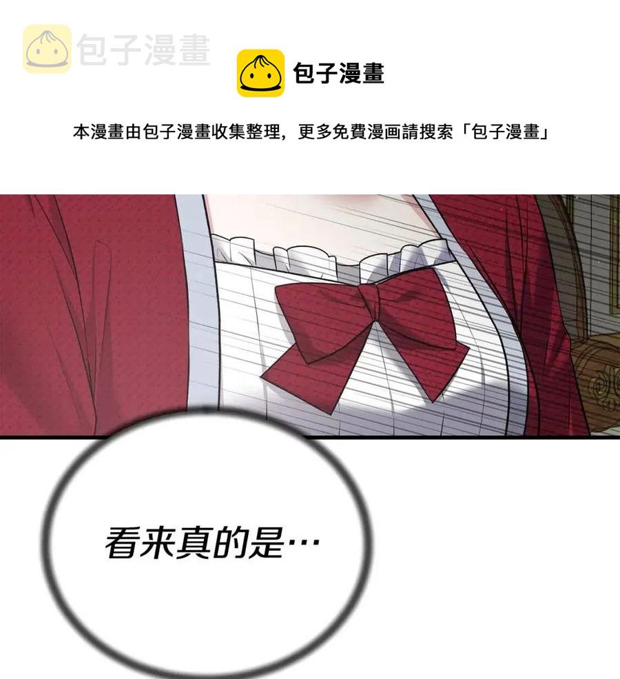 安吉拉的谎言漫画,第66话 重建1图