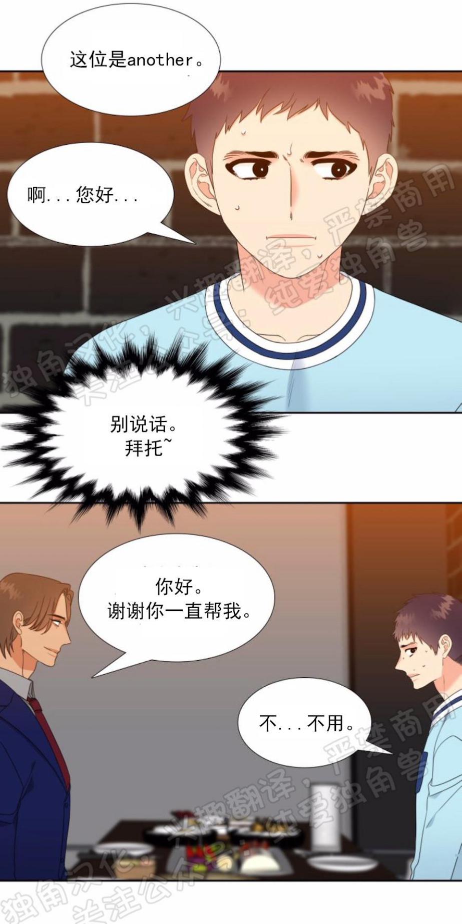 第44话4