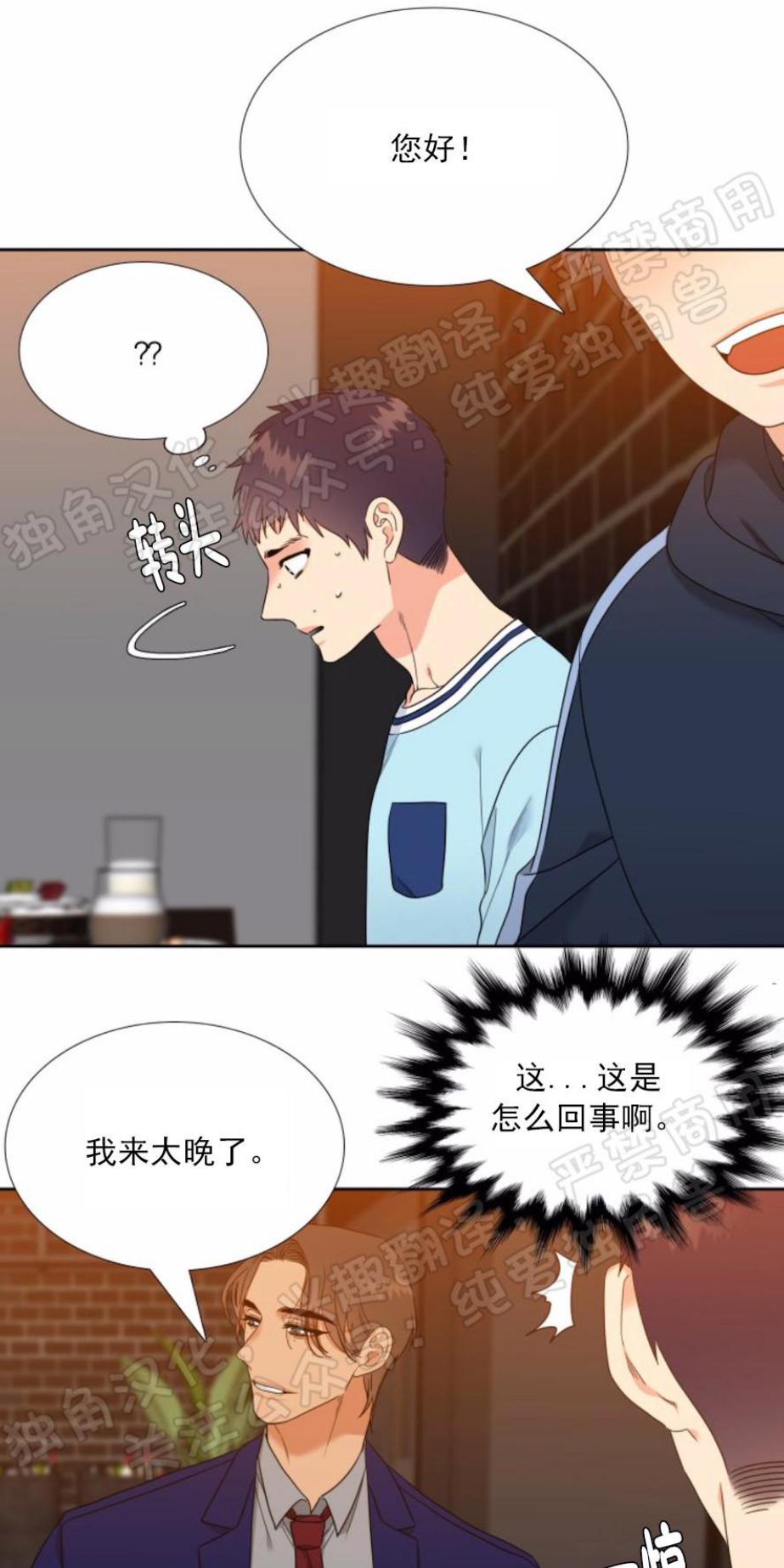 第44话2