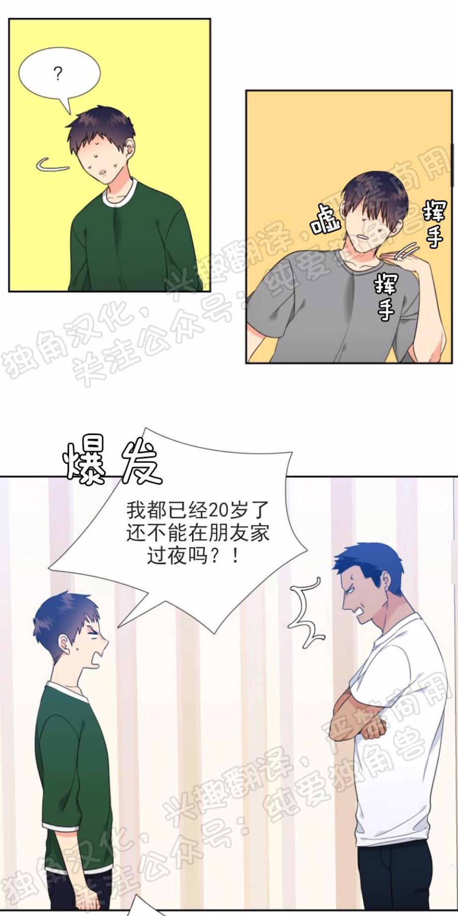 第47话2