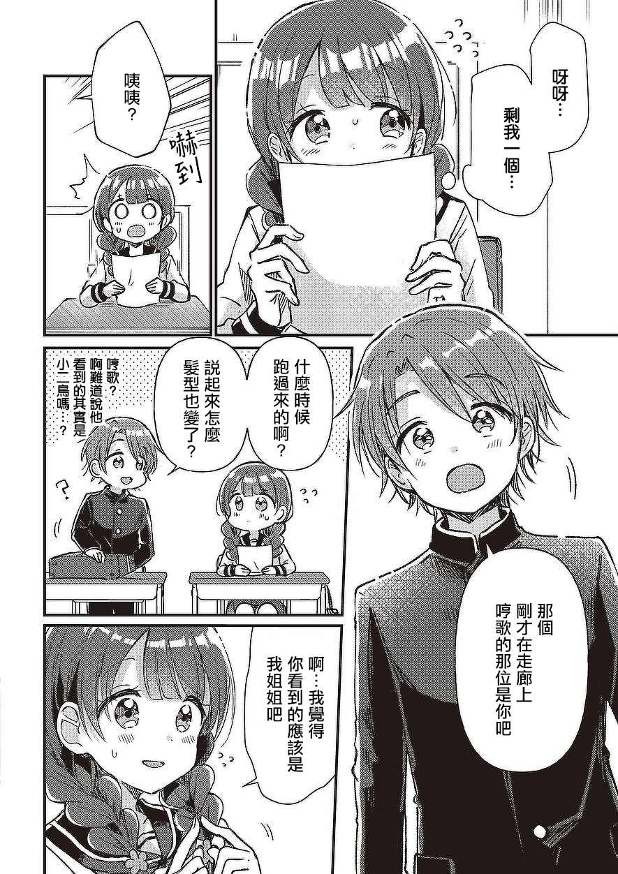 同居四年以上可以算是事实婚姻吗漫画,第3话4图