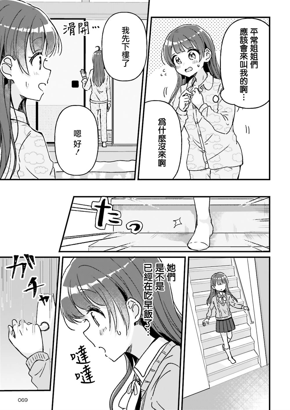 同居四年没怀过孕漫画,第9话5图