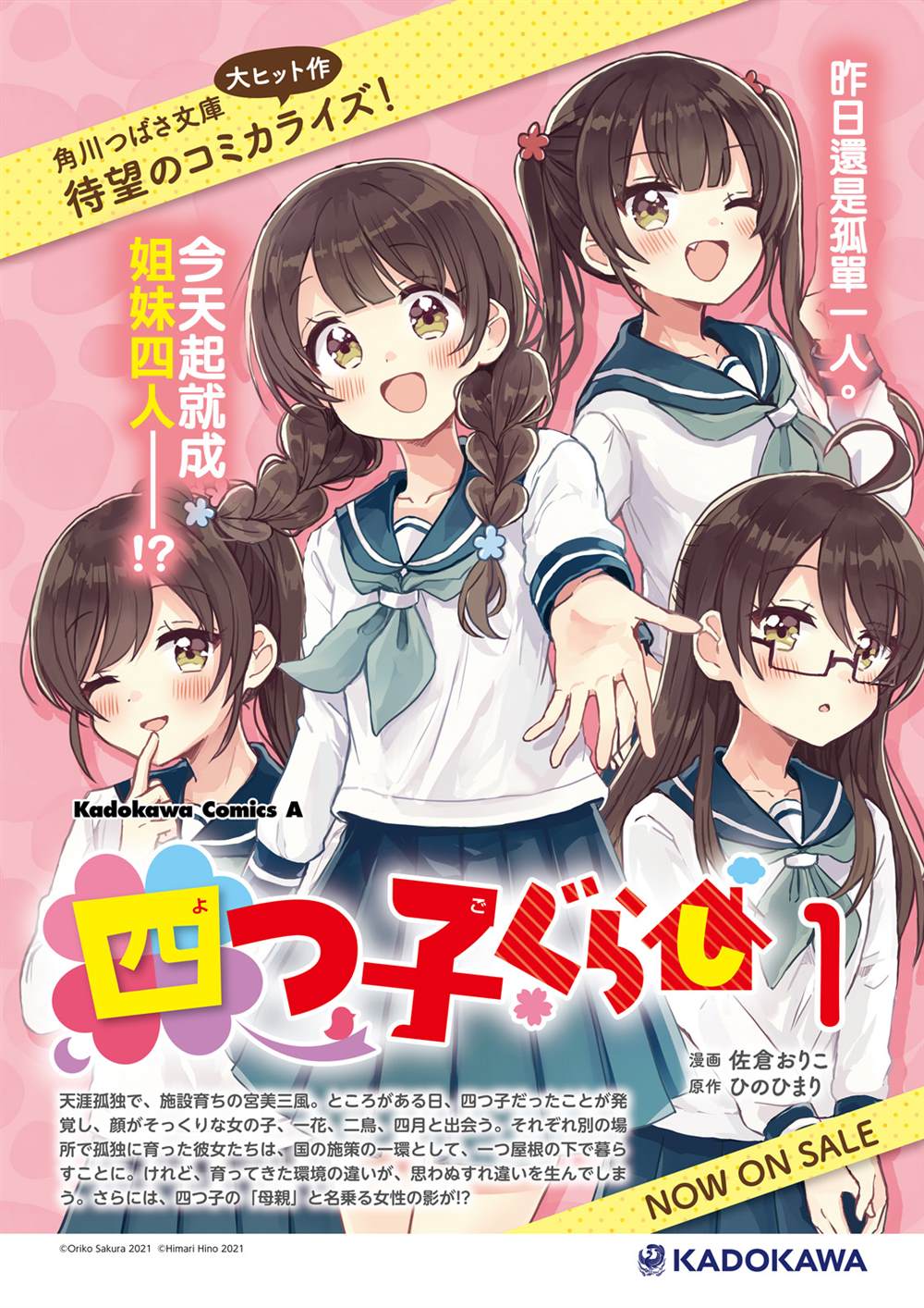 同居四年没怀过孕漫画,第9话2图