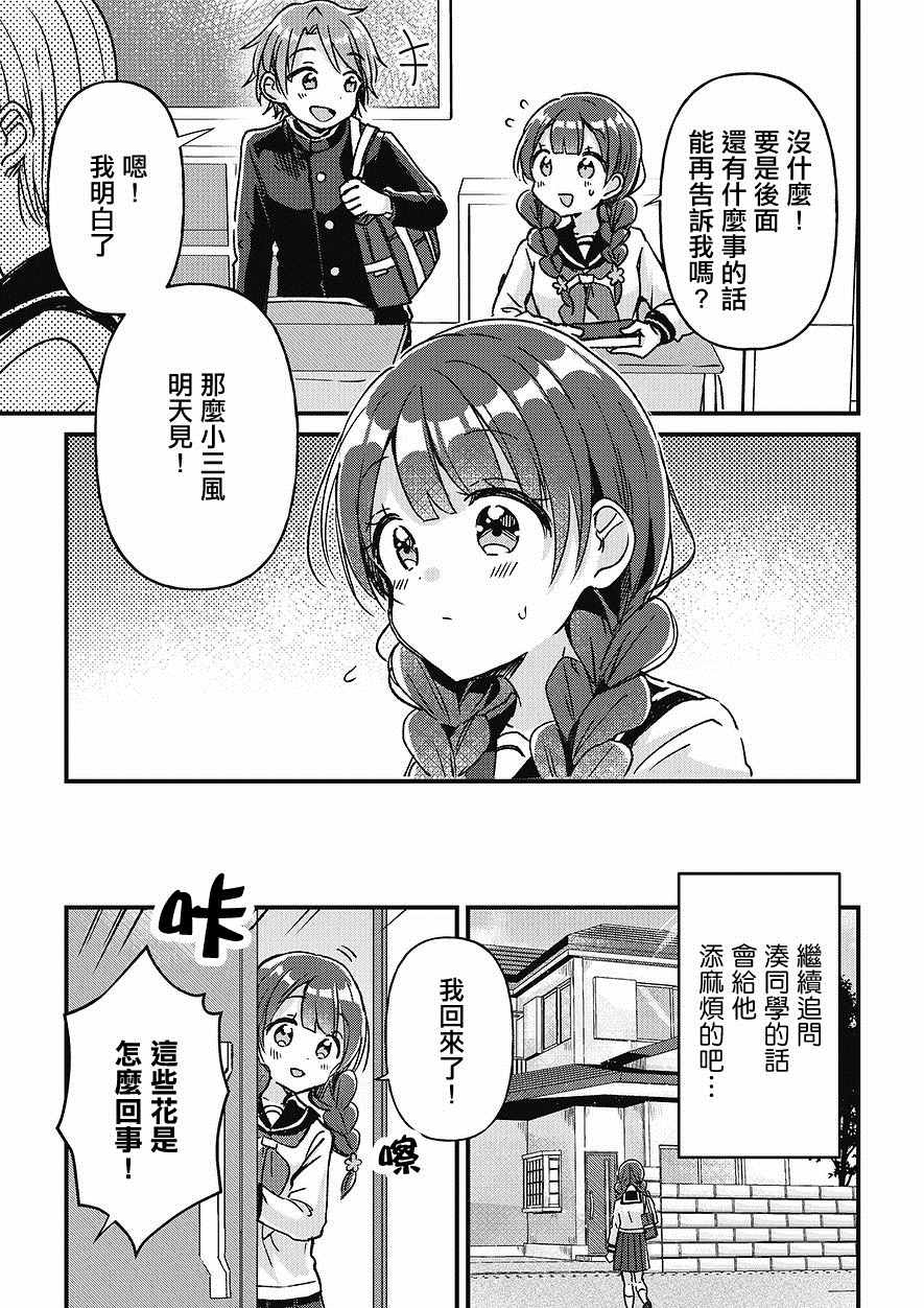 同居四年以上可以算是事实婚姻吗漫画,第4话3图
