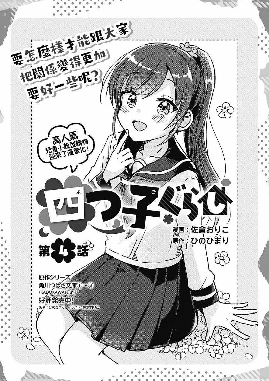 同居四年以上可以算是事实婚姻吗漫画,第4话1图