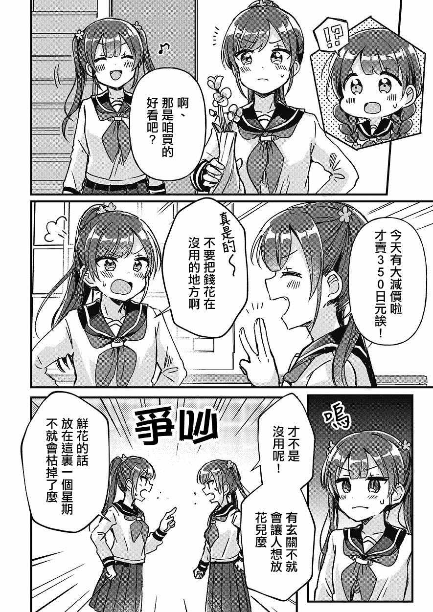 同居四年以上可以算是事实婚姻吗漫画,第4话4图