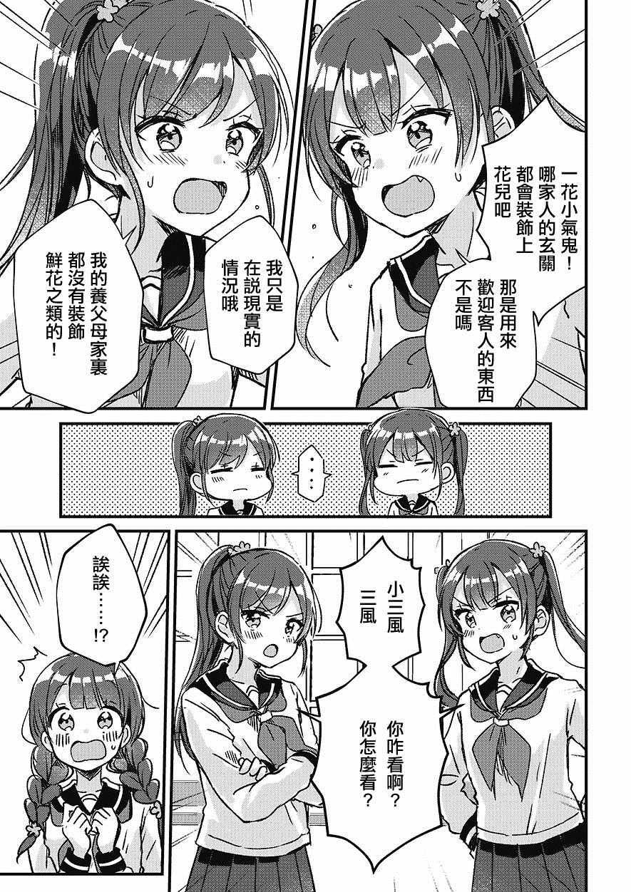 同居四年以上可以算是事实婚姻吗漫画,第4话5图