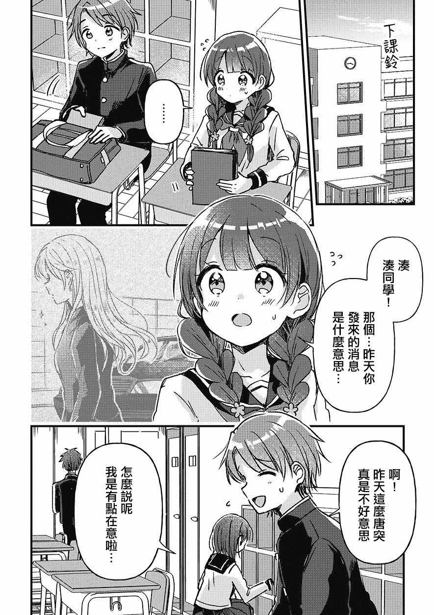同居四年以上可以算是事实婚姻吗漫画,第4话2图