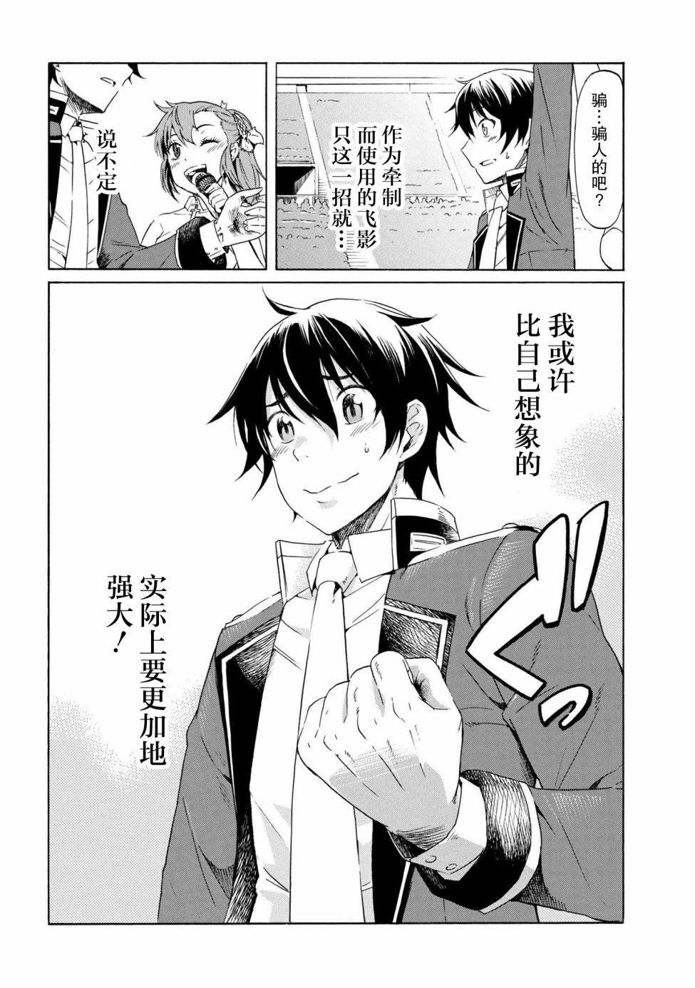 第3.1话1