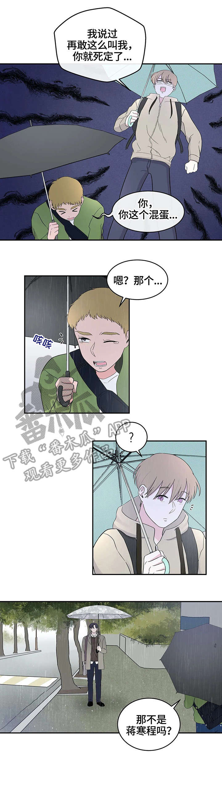 第11章：误会2