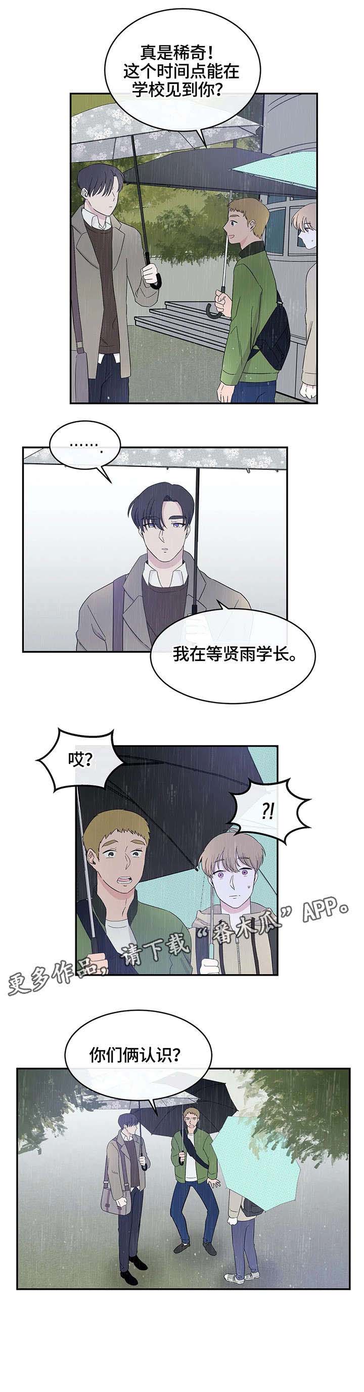 第11章：误会3