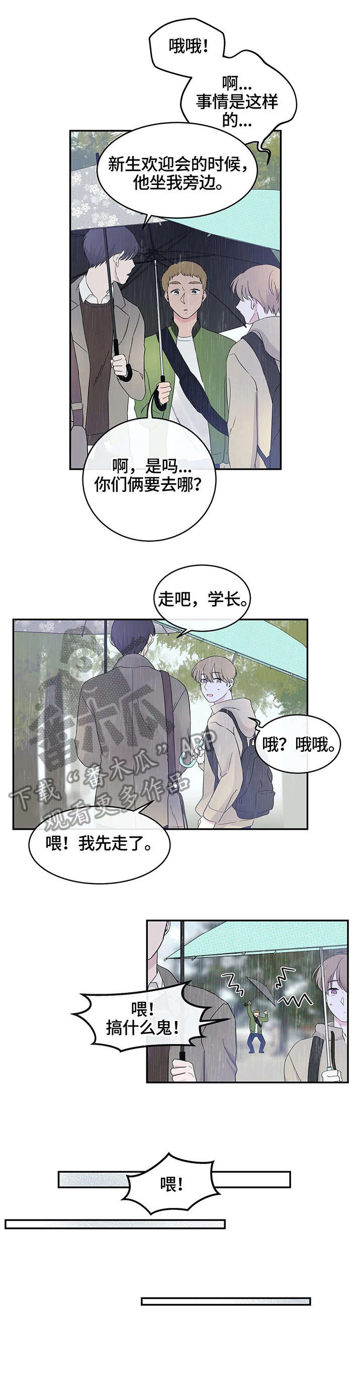 第11章：误会4
