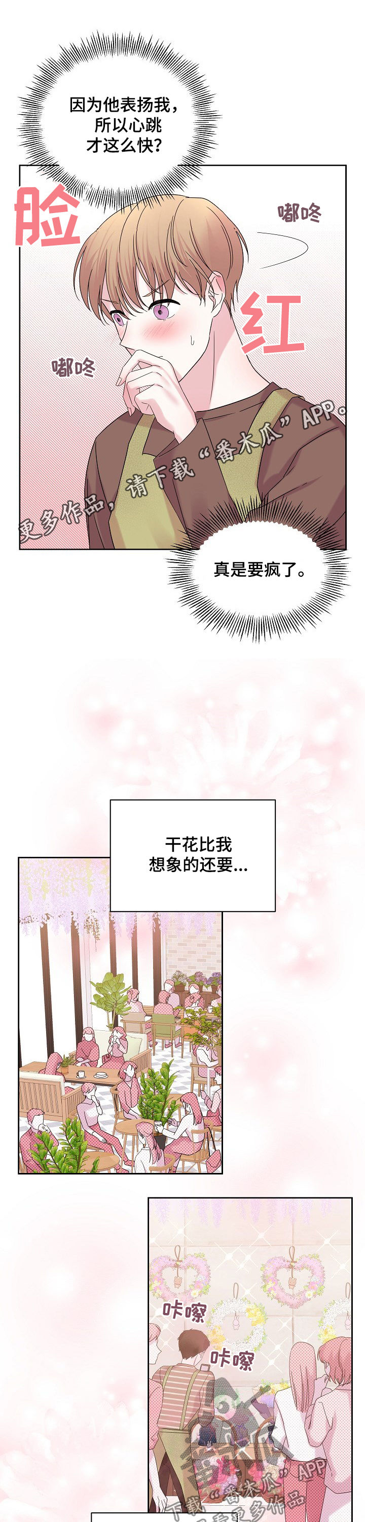 第55章：好久不见0