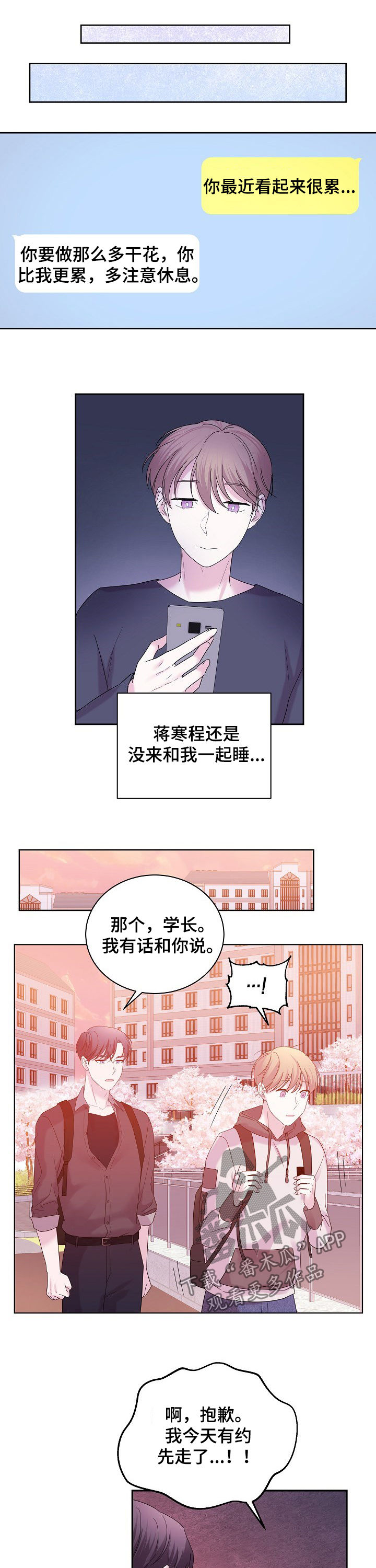 第55章：好久不见2
