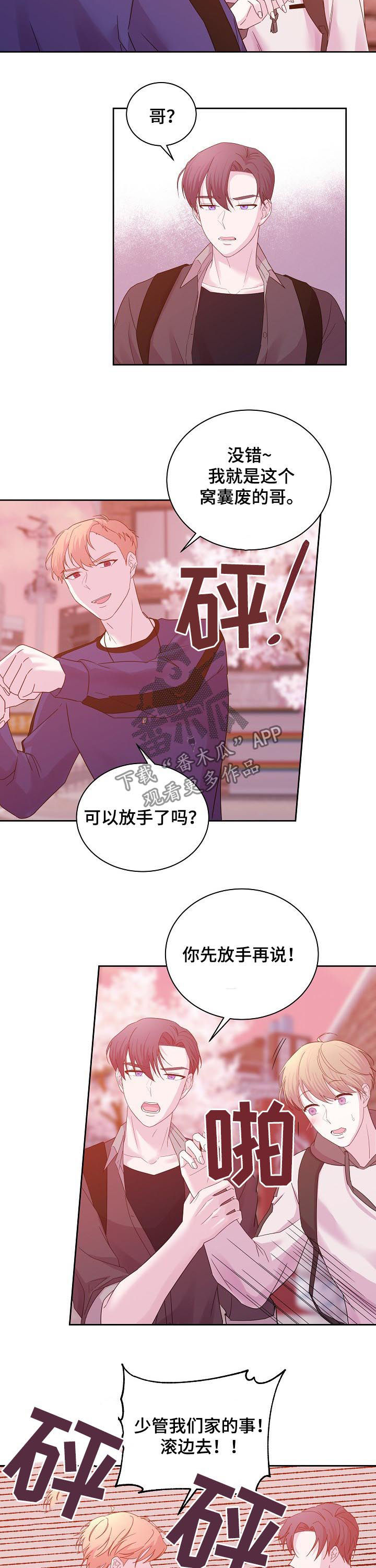 第56章：哥哥1