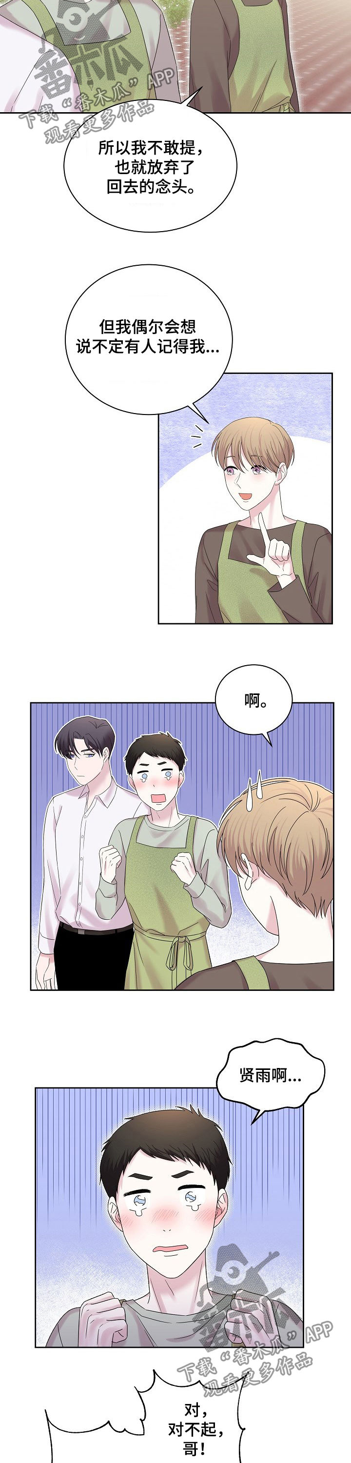 第53章：就是他1