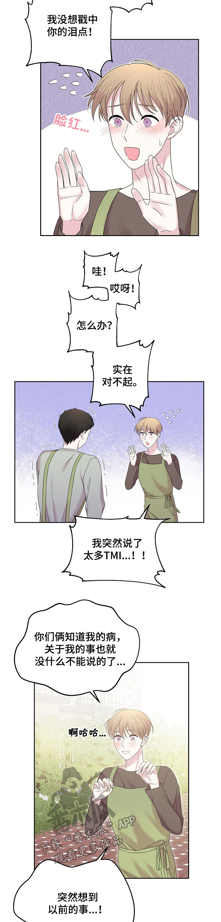 第53章：就是他2
