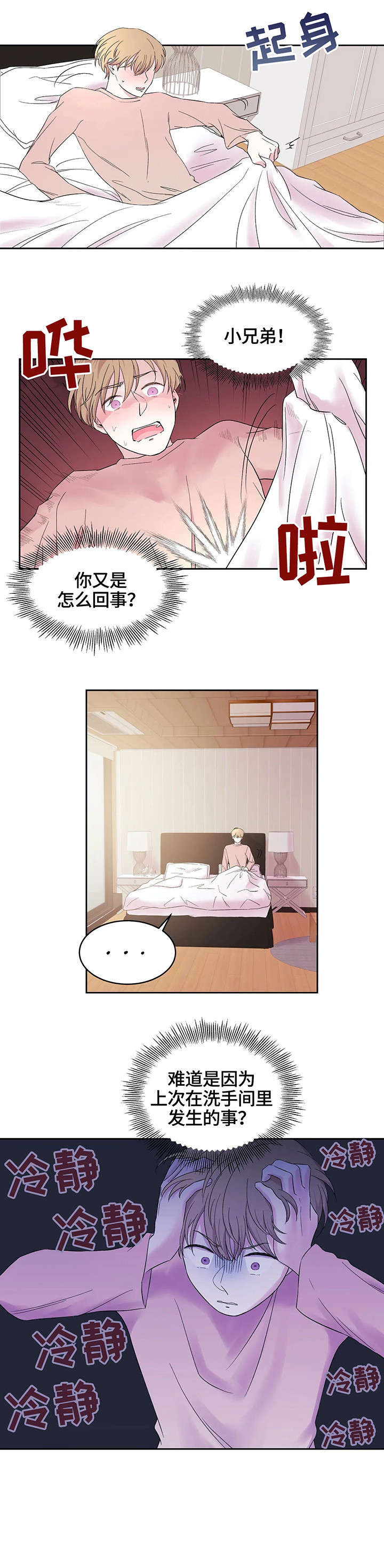 第19章：睡3