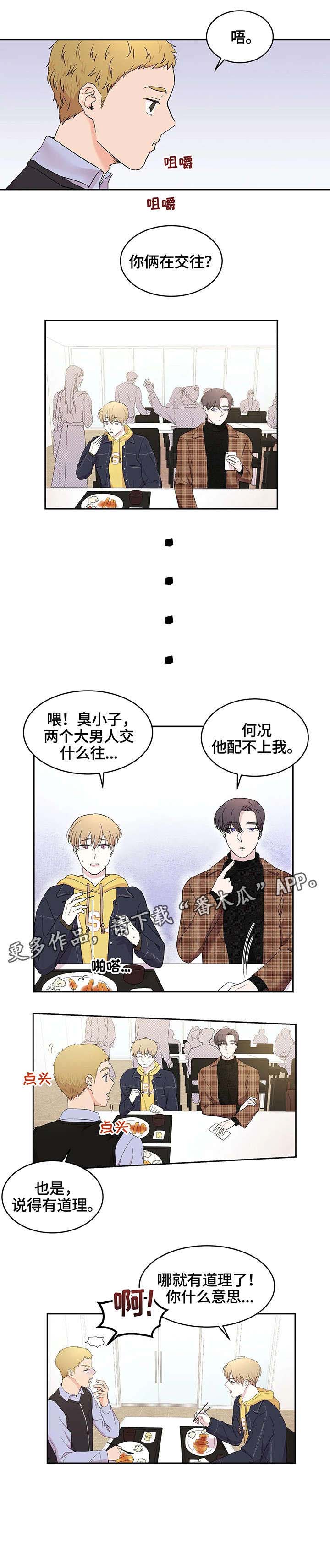 第20章：羡慕3