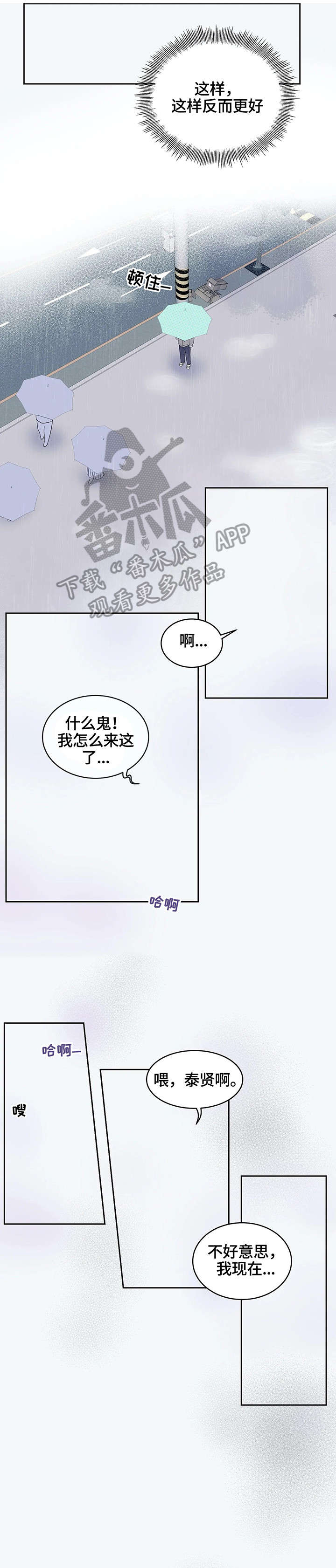 第12章：童年3